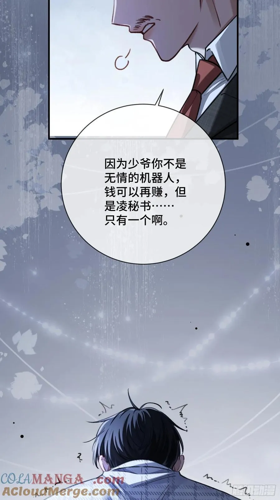 89 我真的做错了……15