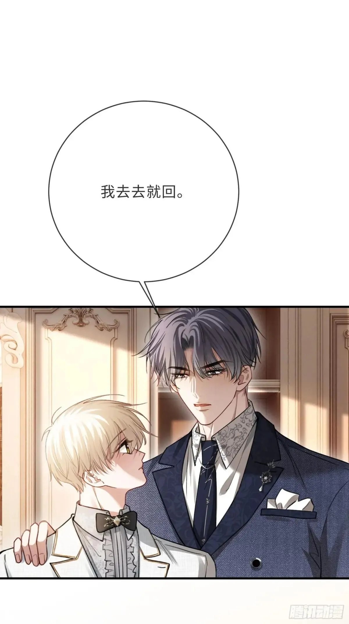 91 订婚风波37