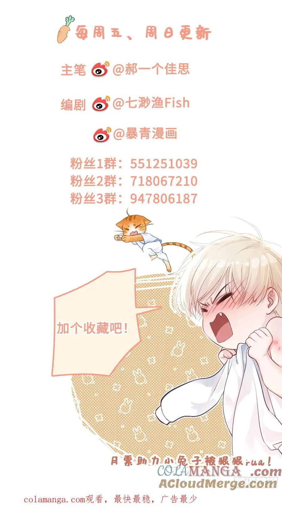 85 霸总吃瘪45