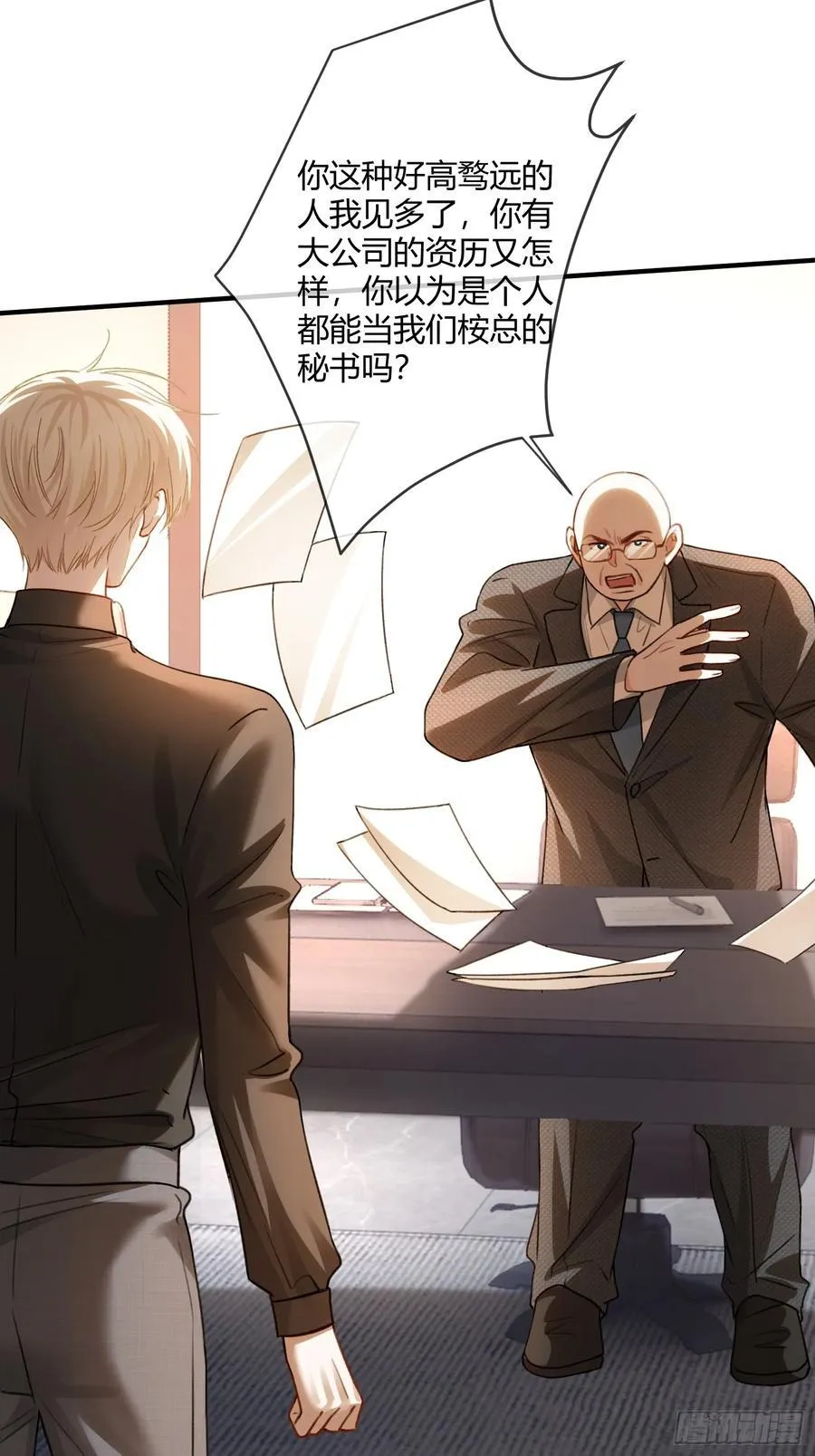 85 霸总吃瘪7