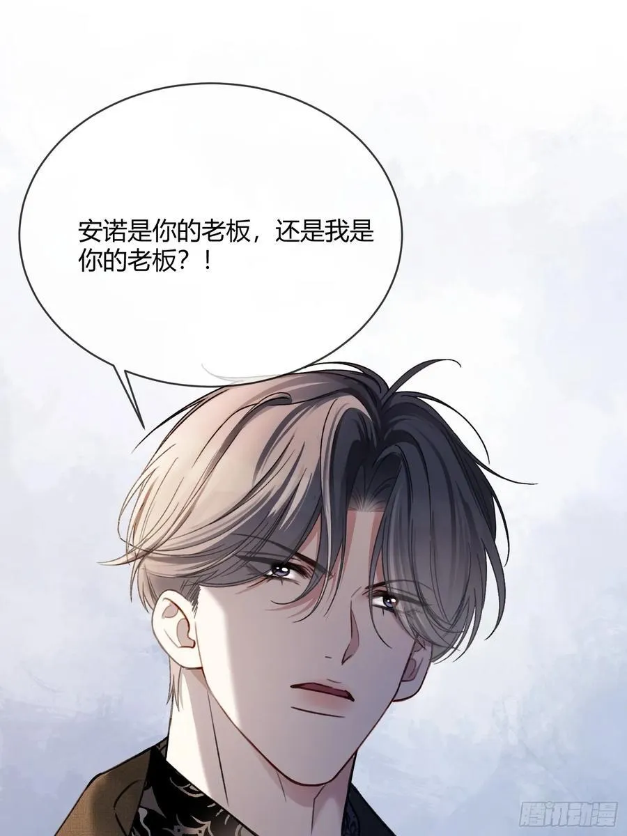 85 霸总吃瘪13