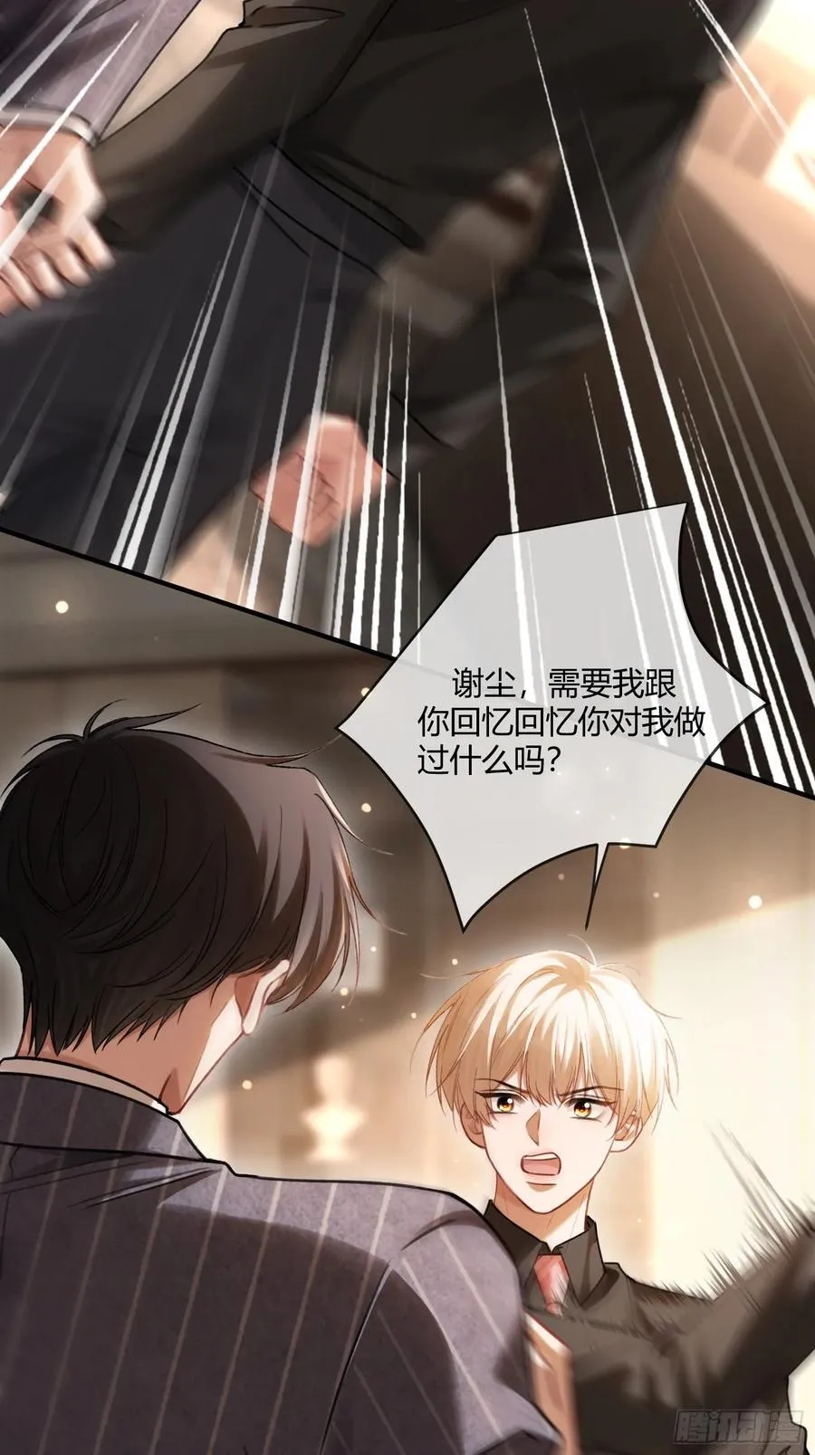 85 霸总吃瘪28