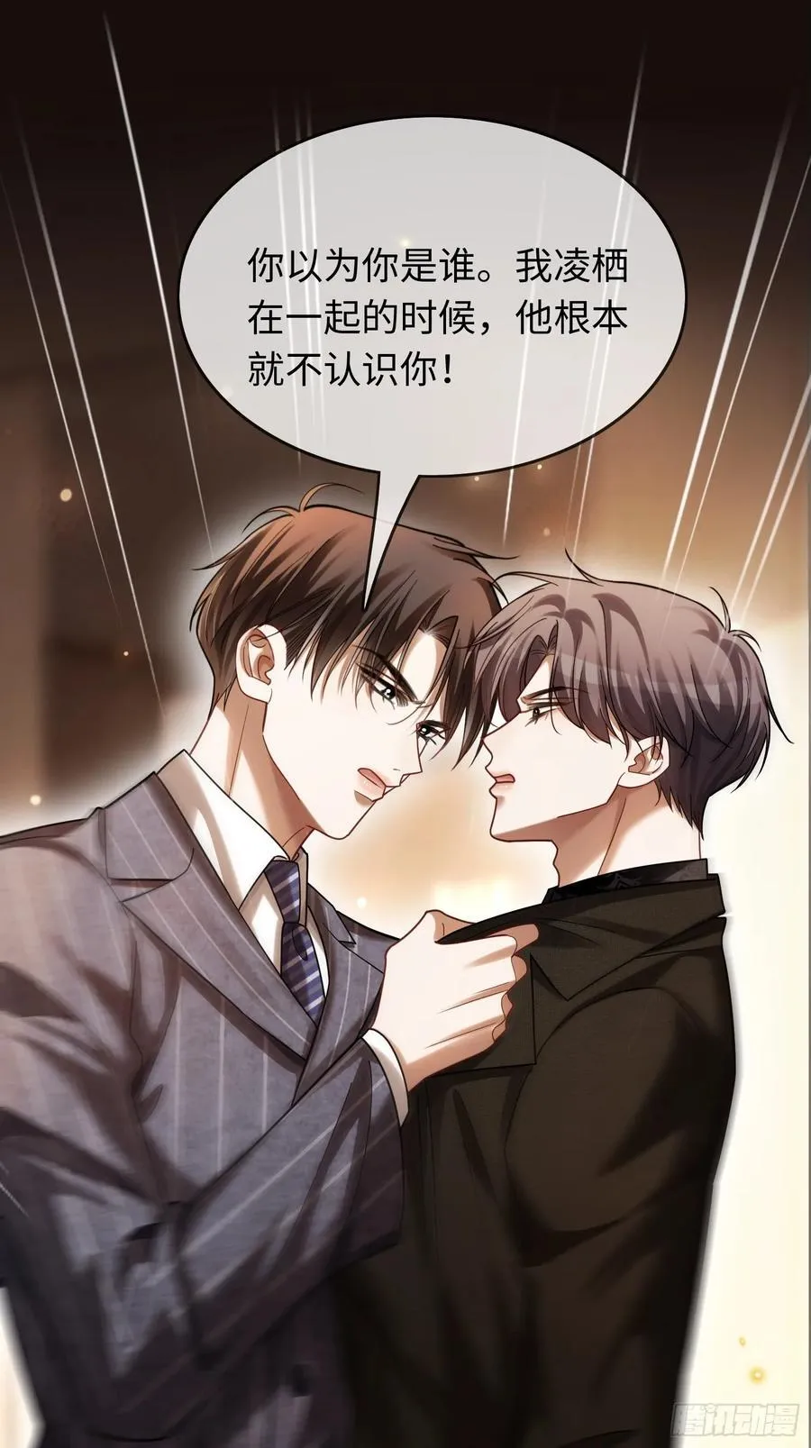 85 霸总吃瘪37