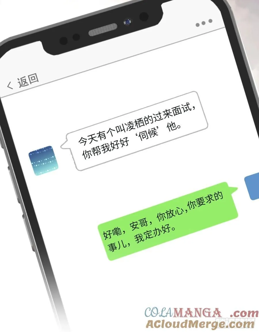 85 霸总吃瘪6