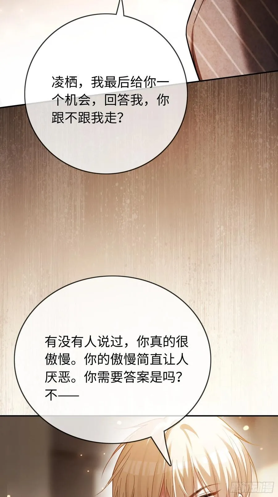 85 霸总吃瘪41