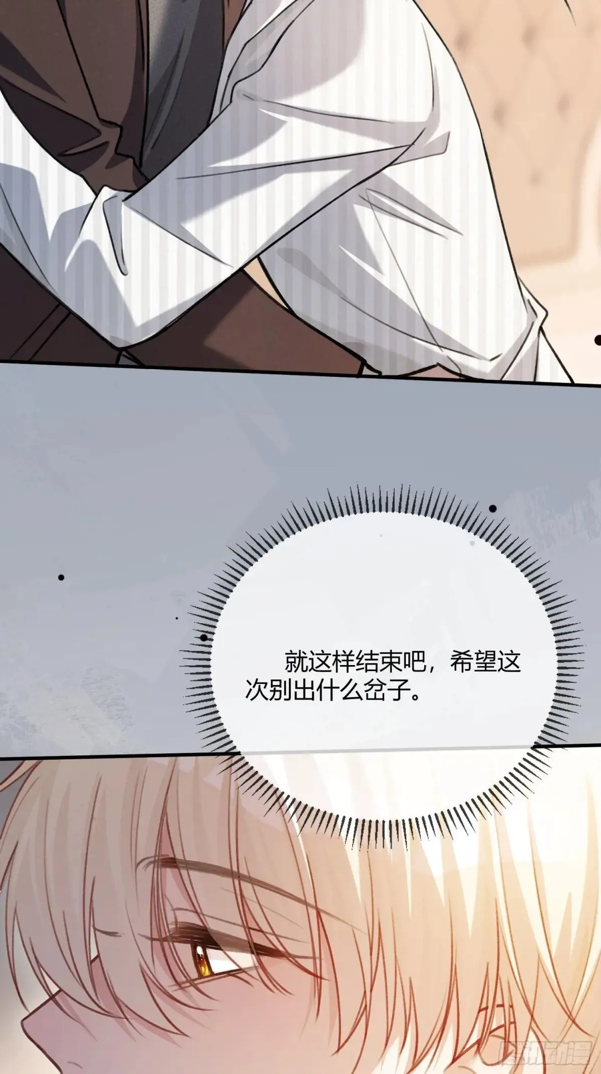 91 订婚风波23
