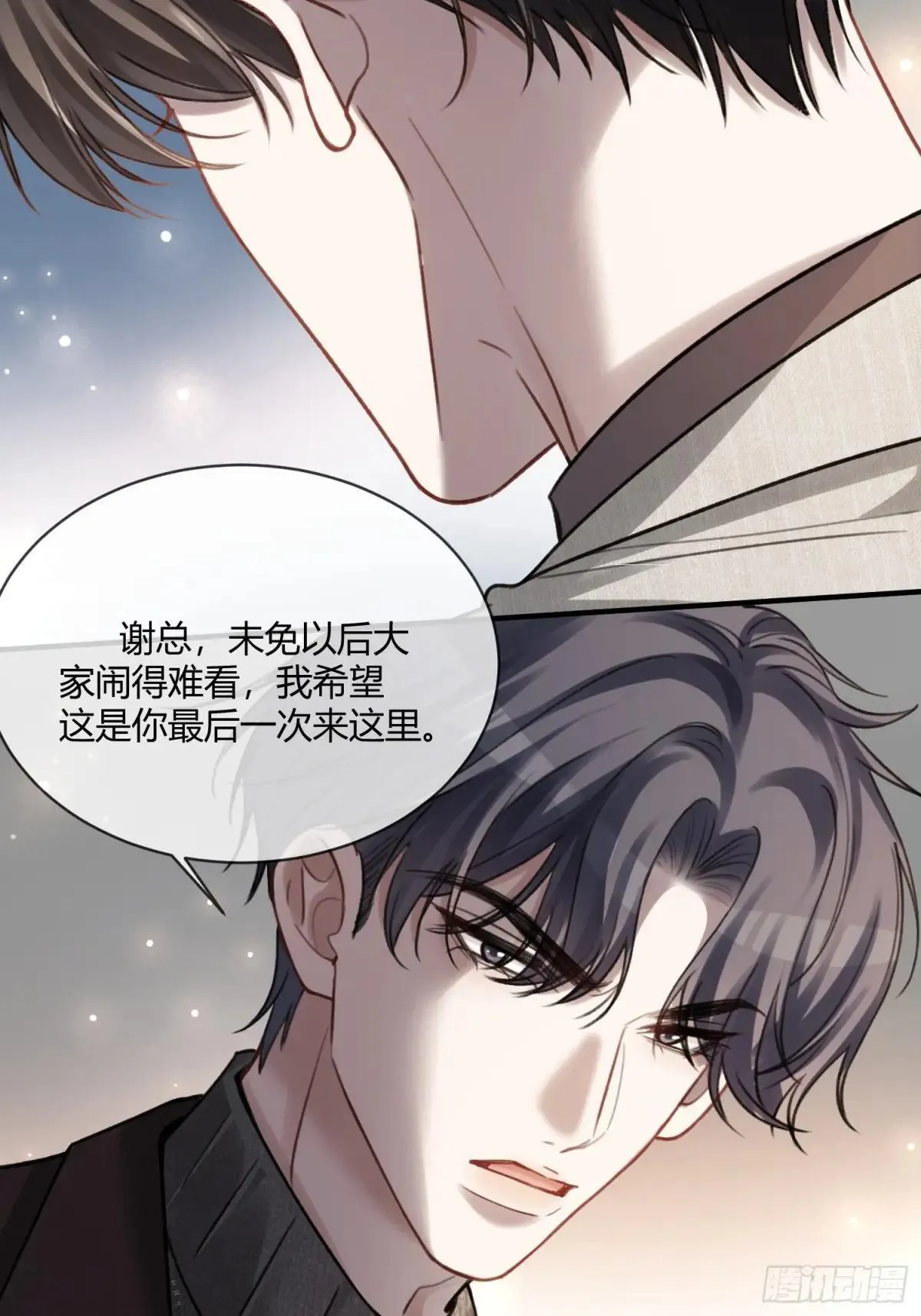 91 订婚风波8