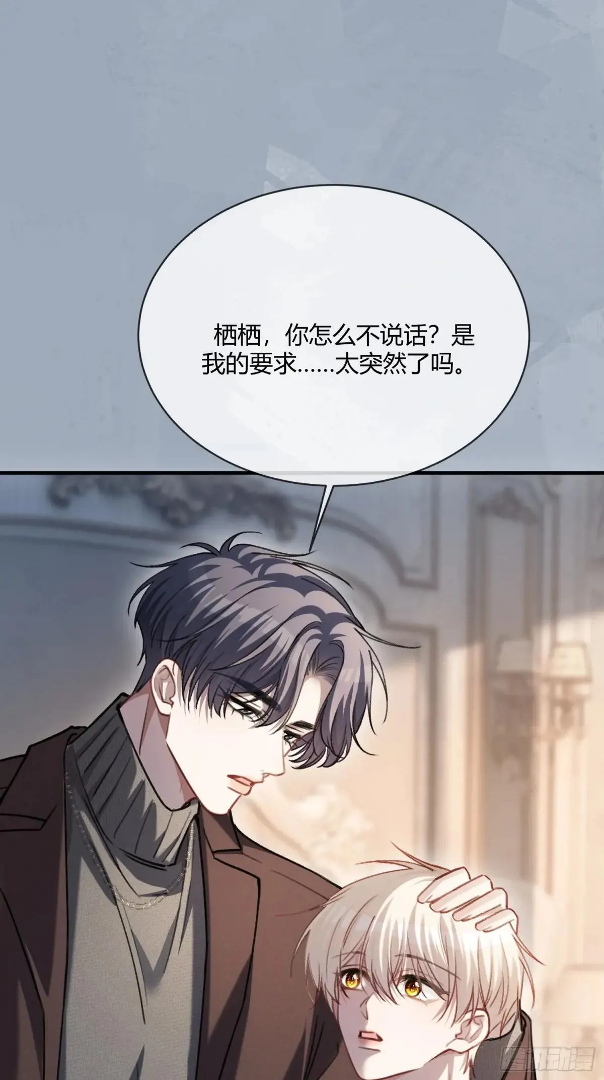 91 订婚风波20