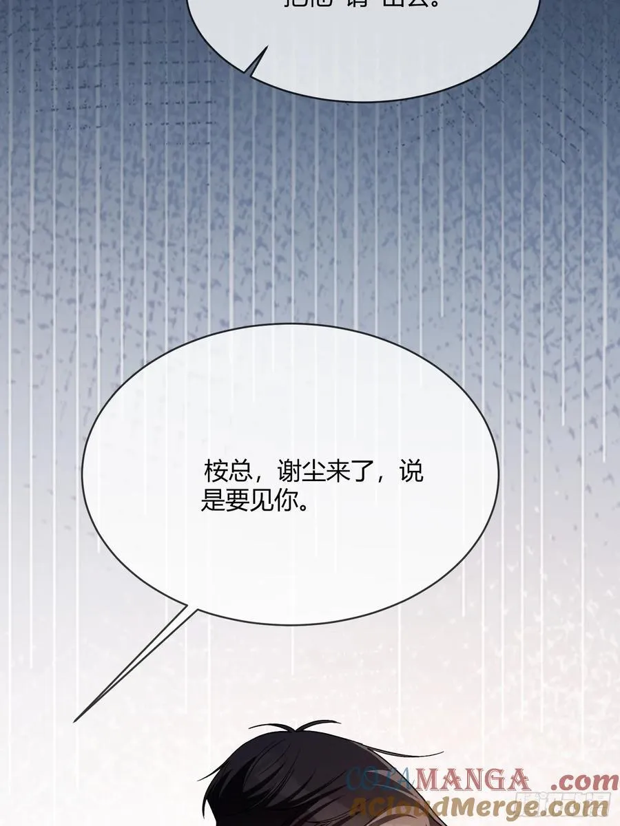 85 霸总吃瘪18