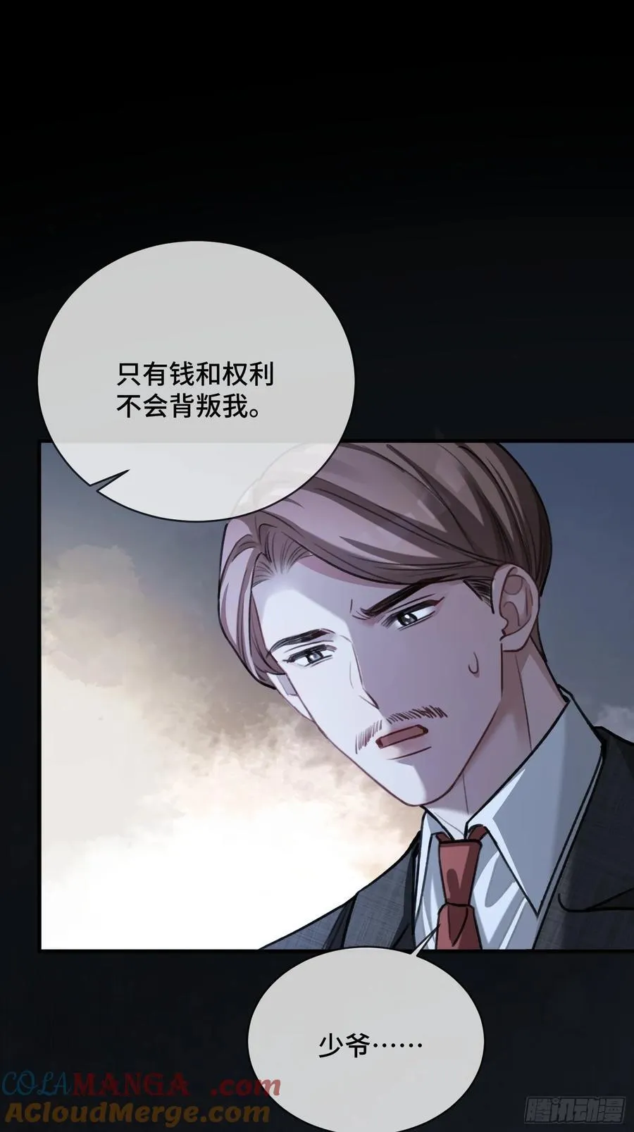 89 我真的做错了……12