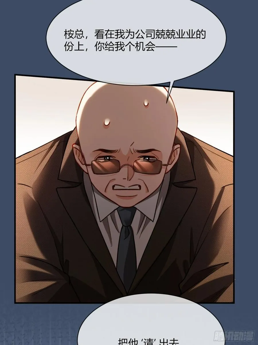 85 霸总吃瘪17