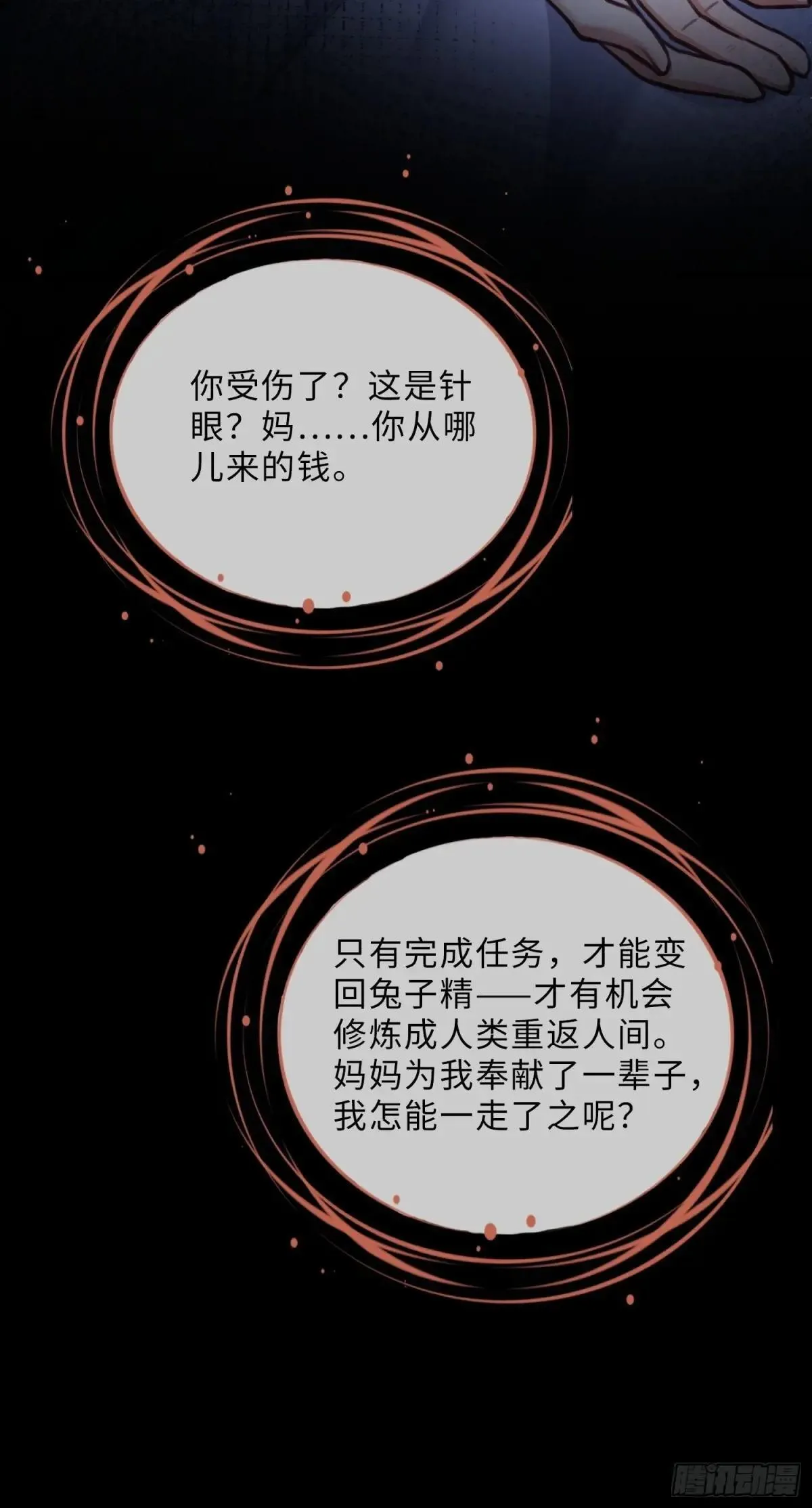 91 订婚风波26