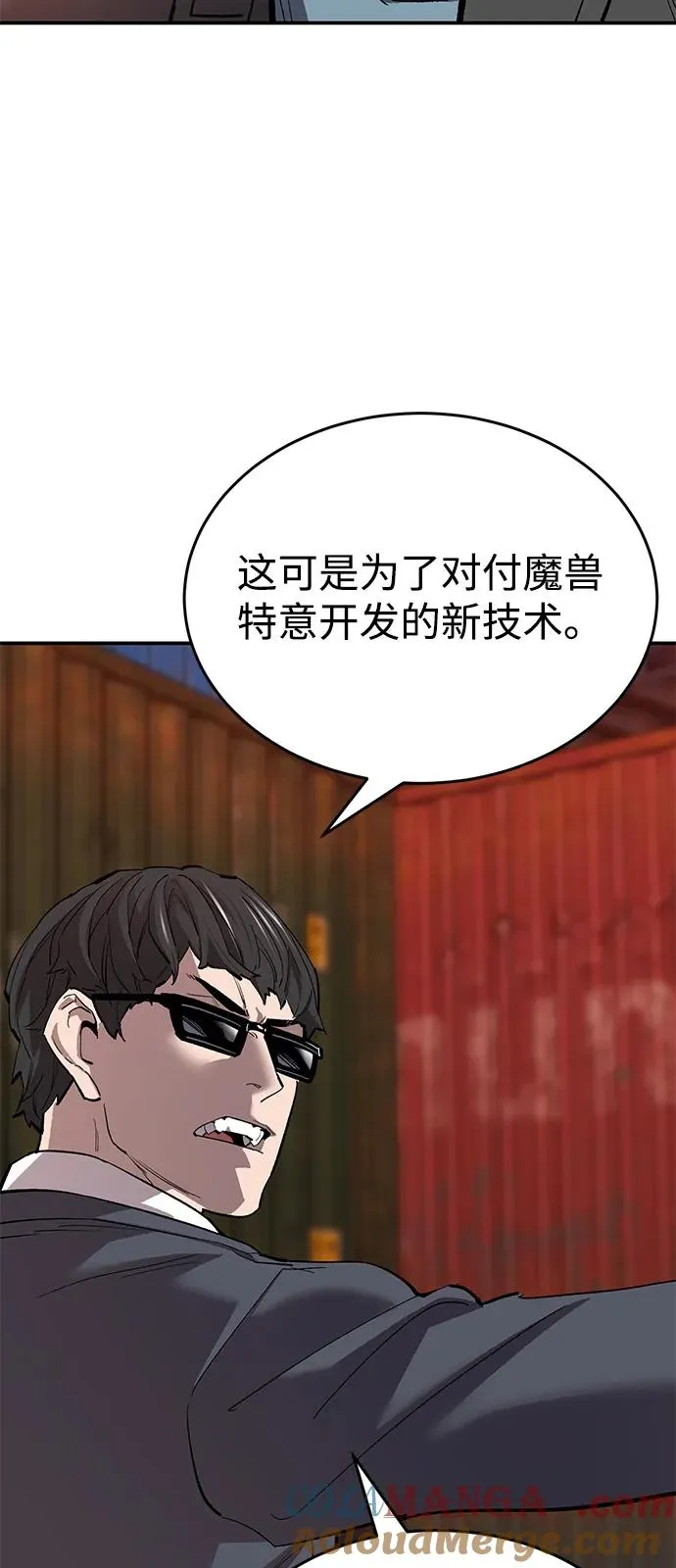 [第2部] 第98话 新的威胁80