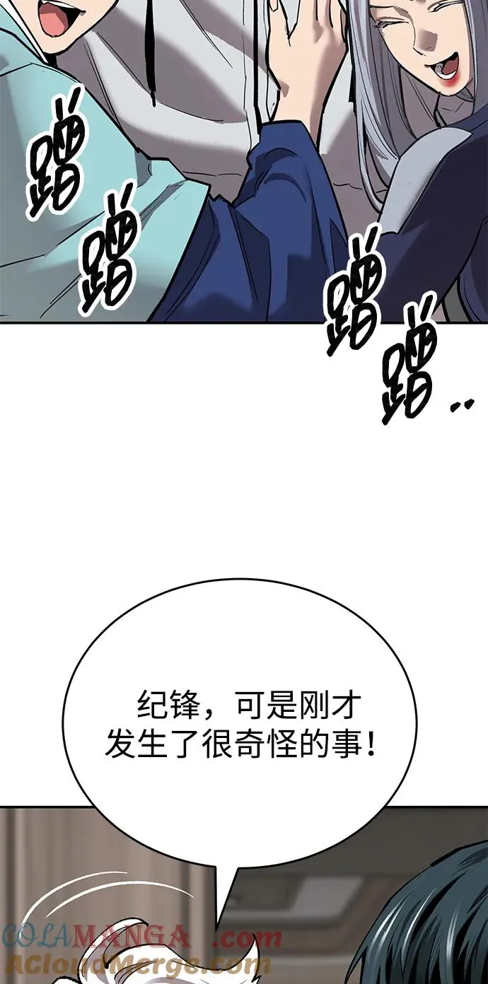 [第2部] 第93话 防御队集合84