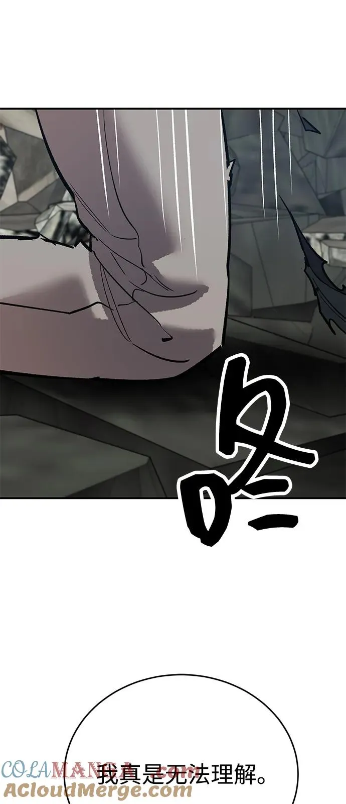 [第2部] 第96话 势均力敌92