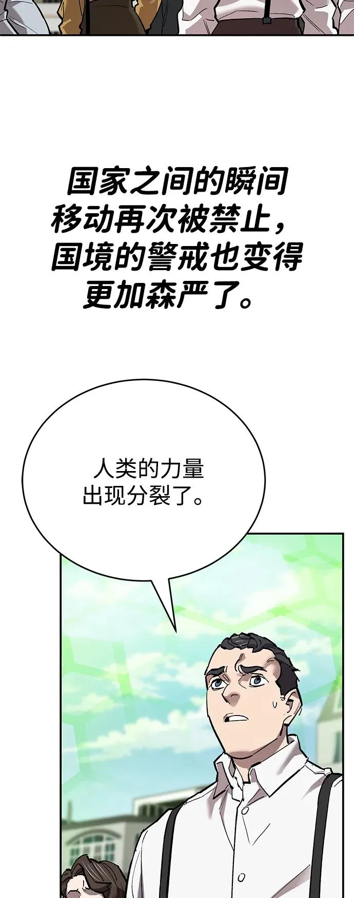 [第2部] 第92话 黑与白22