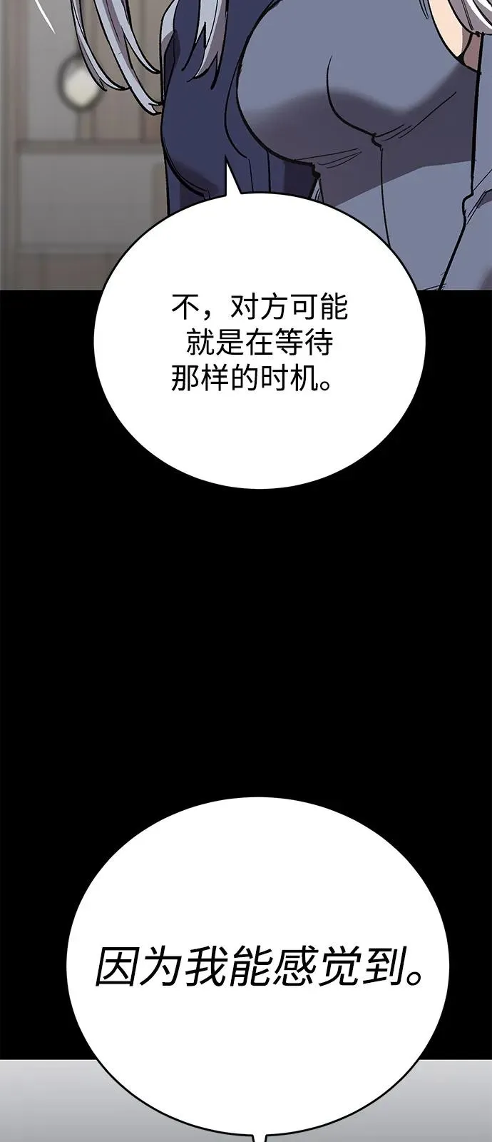 [第2部] 第98话 新的威胁45