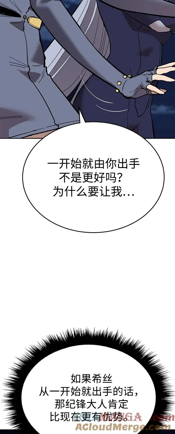 [第2部] 第100话 战斗的平衡120