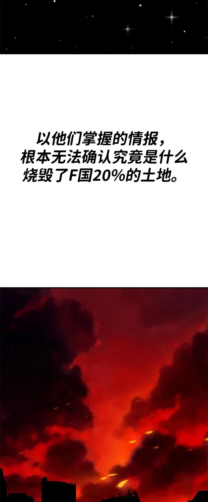 [第2部] 第92话 黑与白19