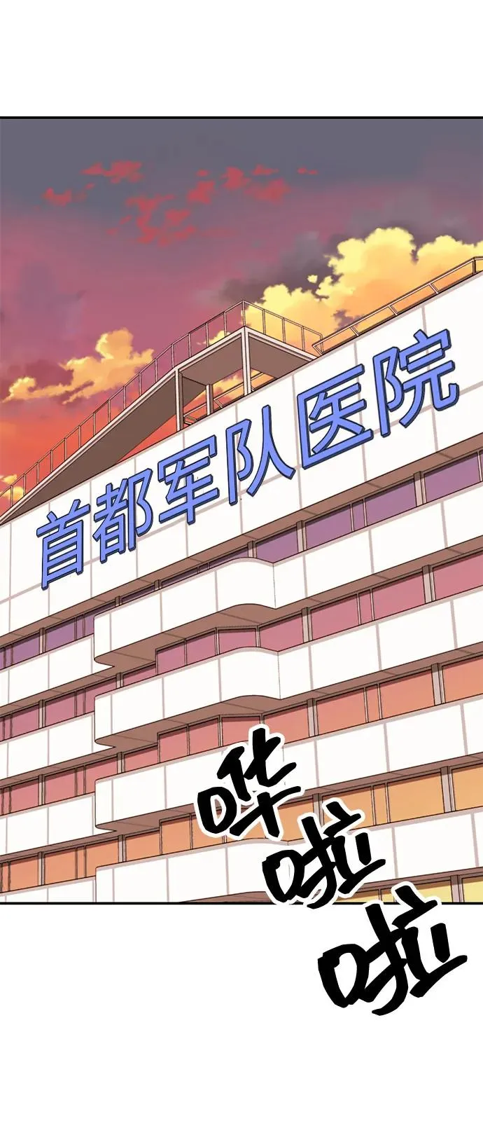 [第2部] 第97话 召唤14
