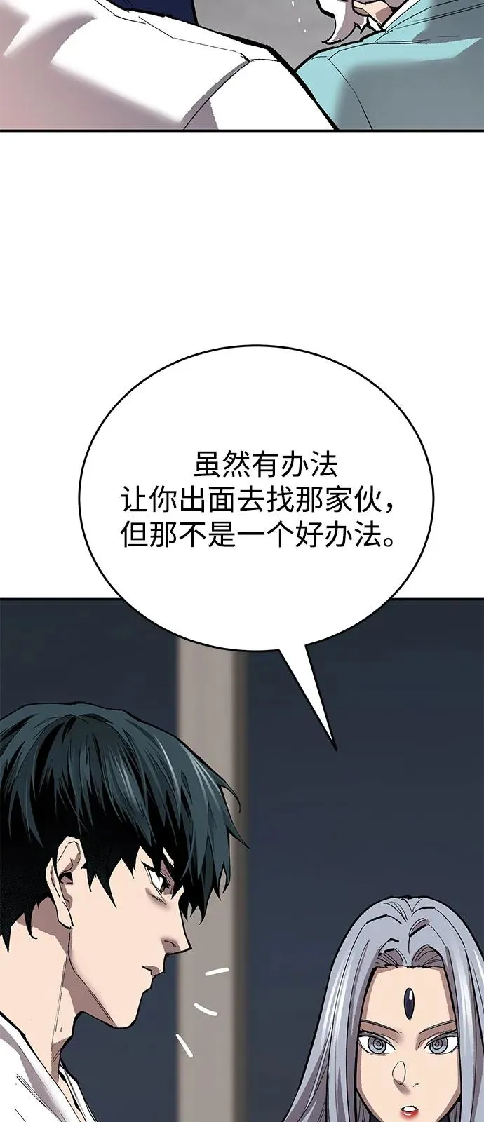 [第2部] 第97话 召唤73