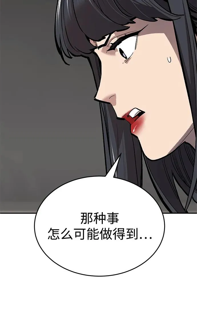 [第2部] 第92话 黑与白79