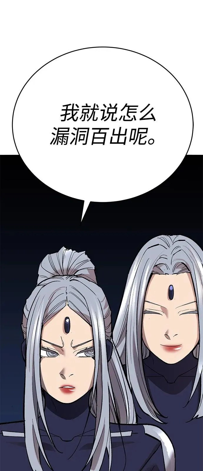 [第2部] 第100话 战斗的平衡149