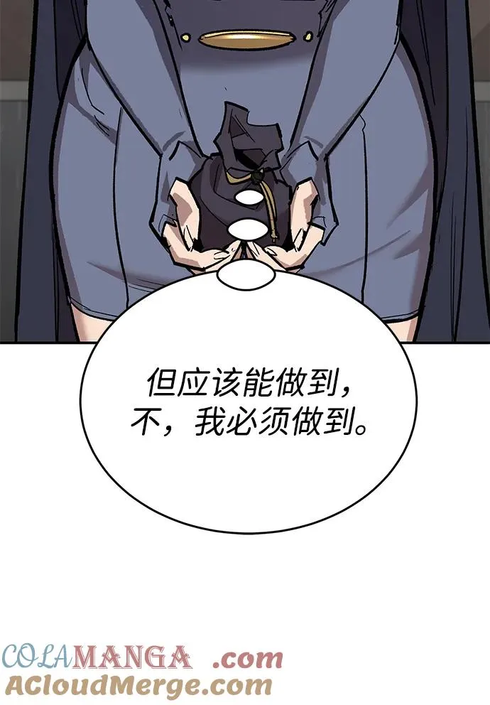 [第2部] 第92话 黑与白84