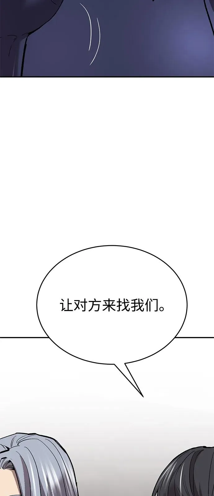 [第2部] 第97话 召唤78