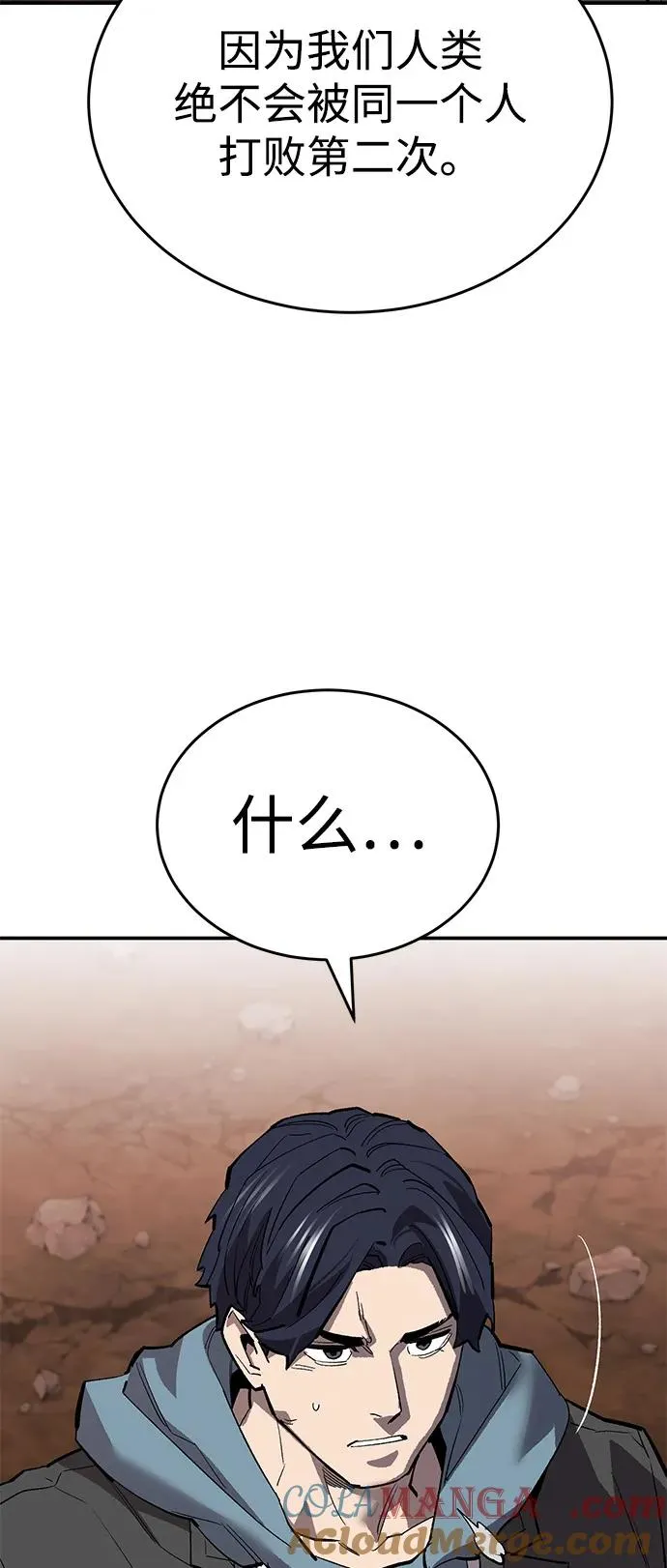 [第2部] 第98话 新的威胁76