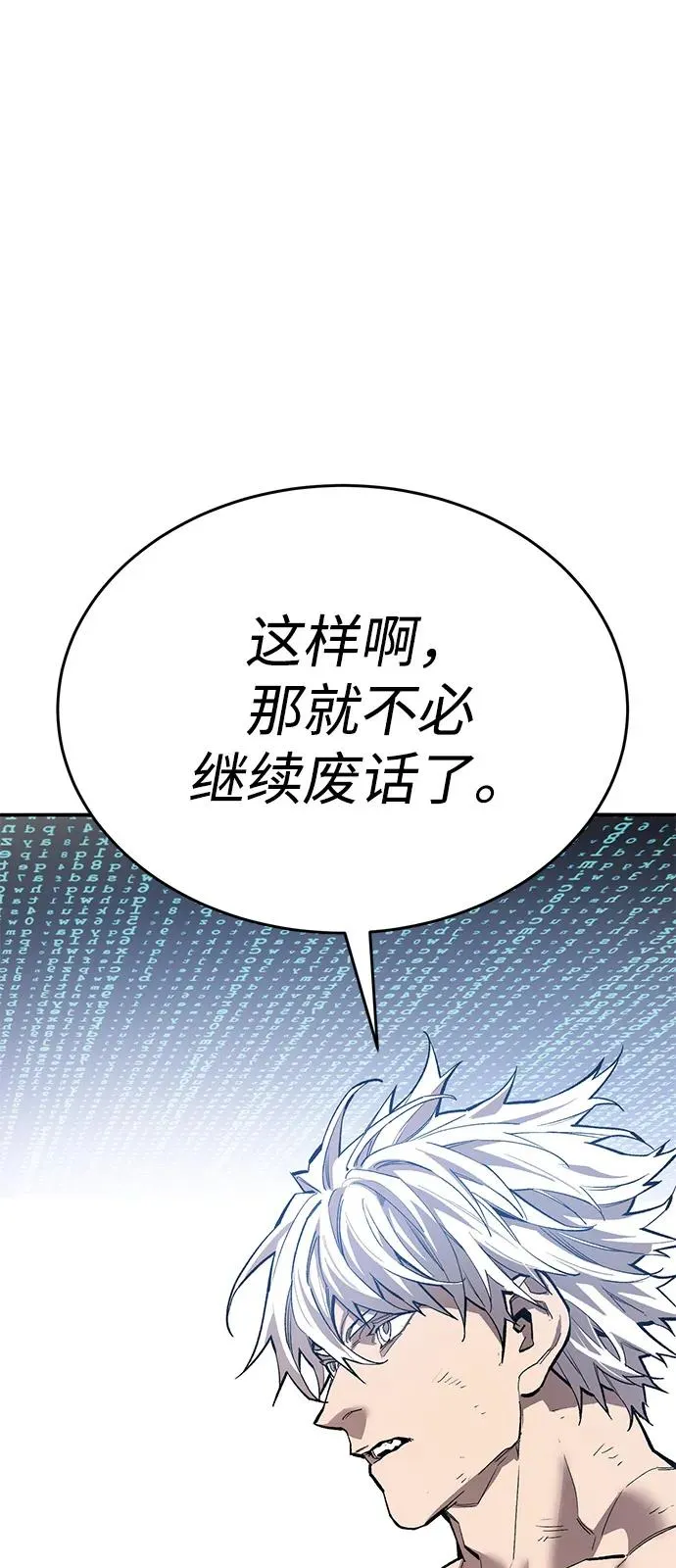[第2部] 第101话 邀请到大本营159