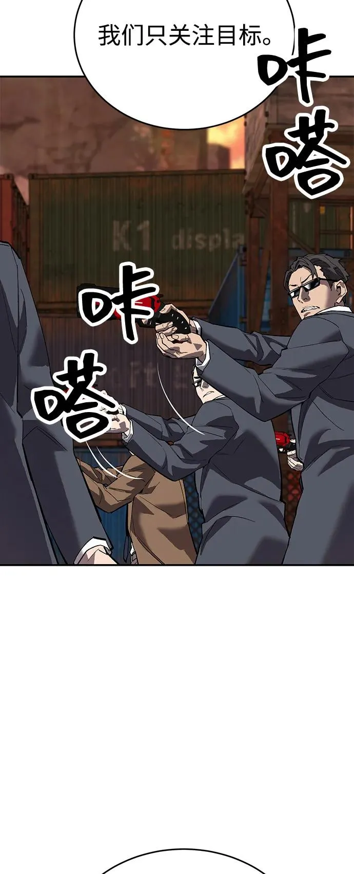 [第2部] 第98话 新的威胁66