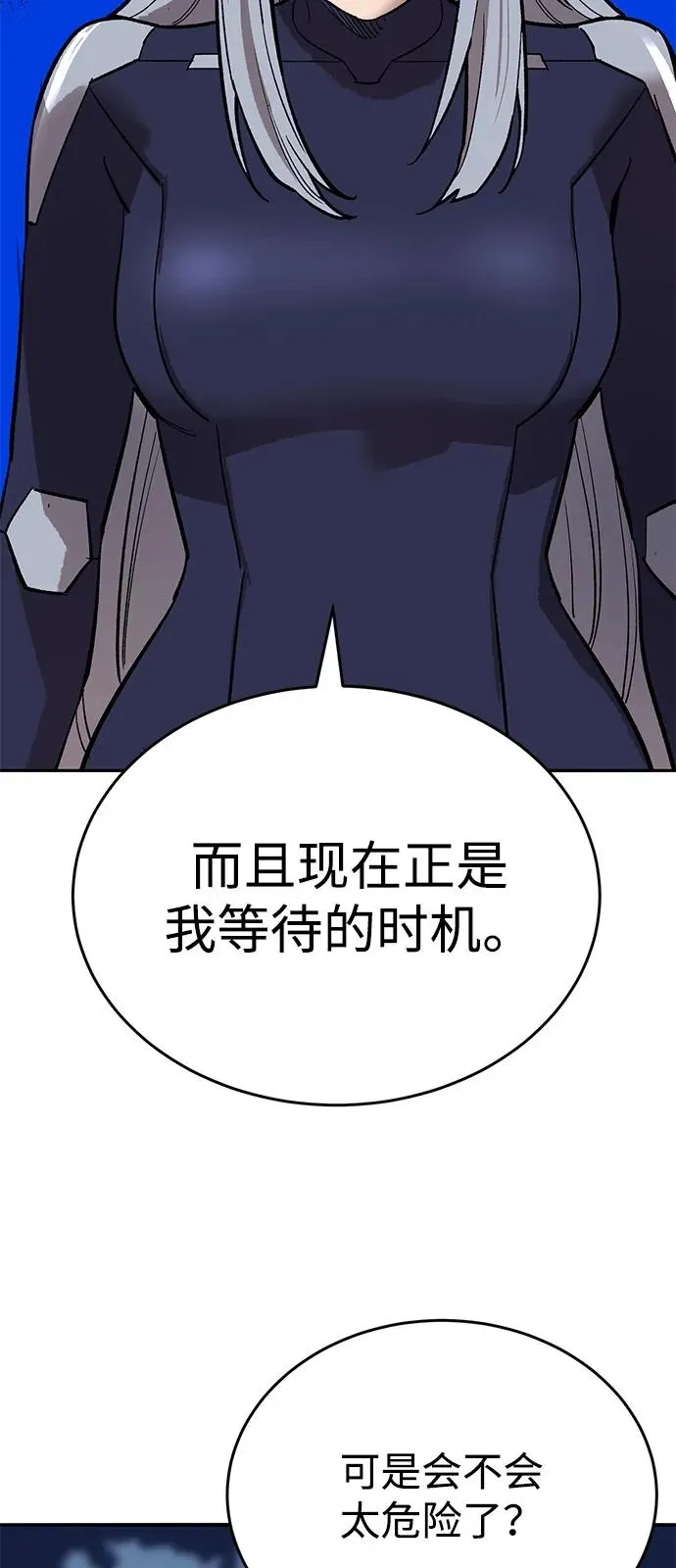 [第2部] 第100话 战斗的平衡127