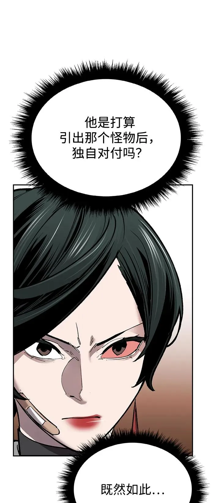 [第2部] 第99话 攻防战30