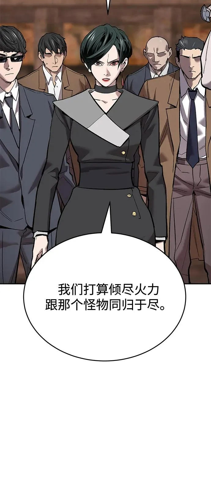 [第2部] 第99话 攻防战17