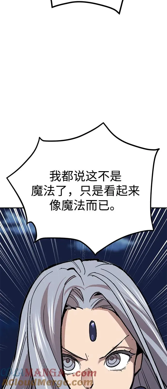 [第2部] 第101话 邀请到大本营40