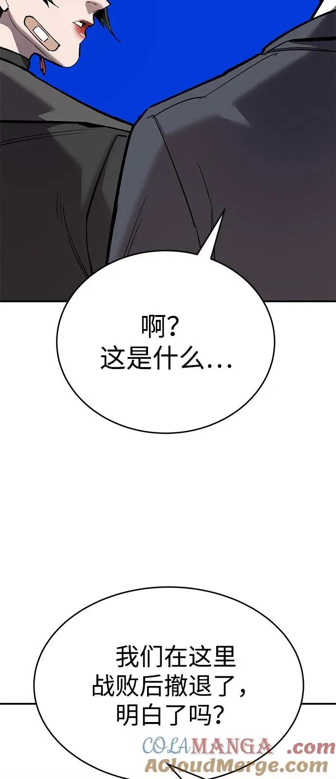[第2部] 第99话 攻防战32