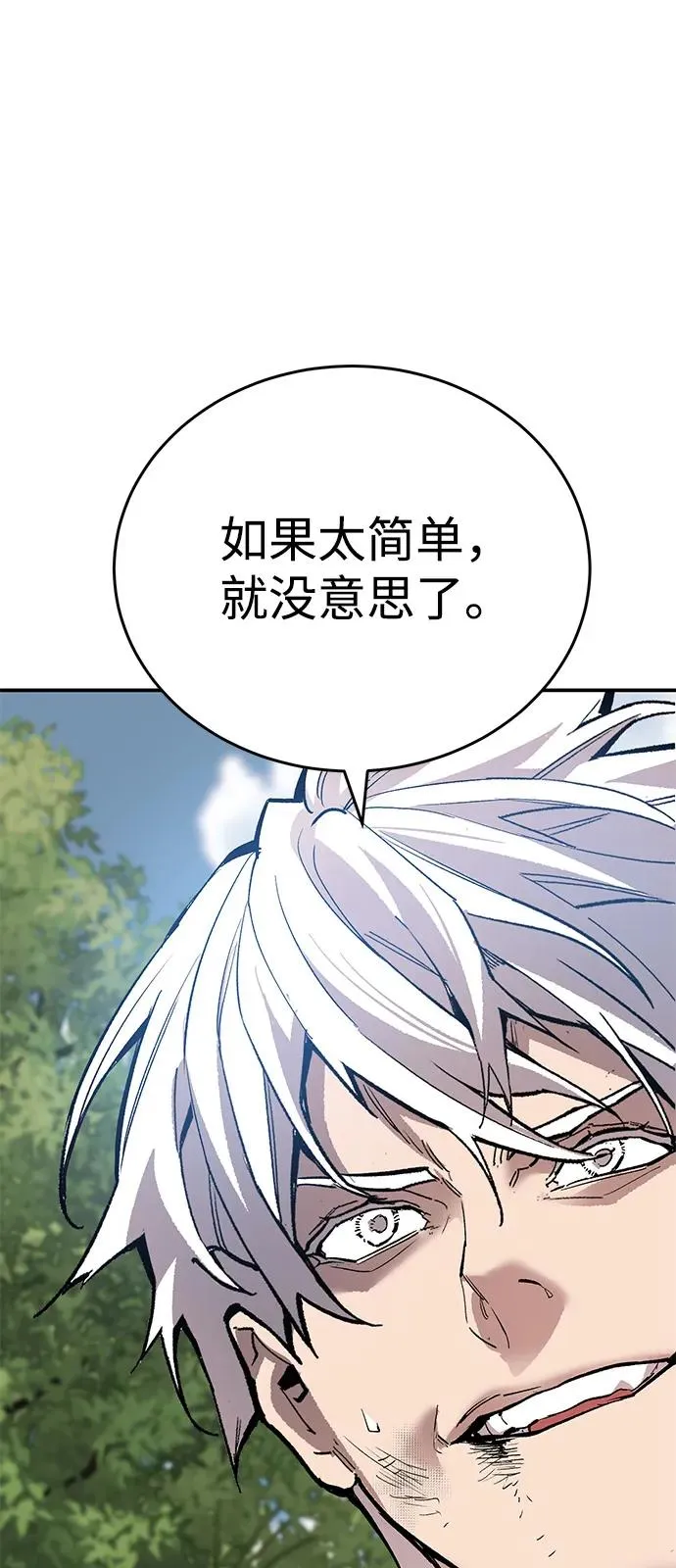 [第2部] 第96话 势均力敌118