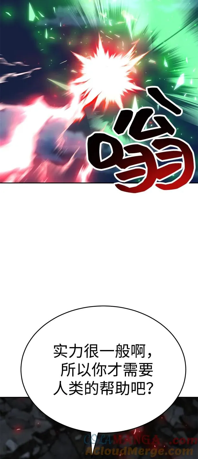 [第2部] 第100话 战斗的平衡64
