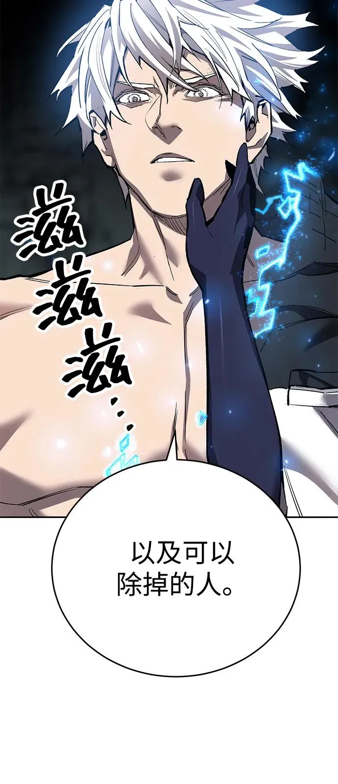 [第2部] 第98话 新的威胁25