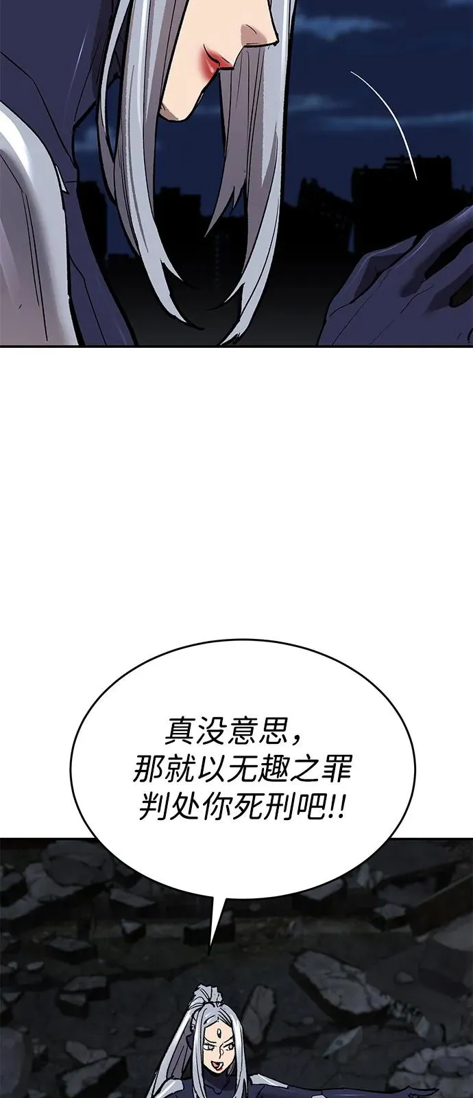 [第2部] 第99话 攻防战113