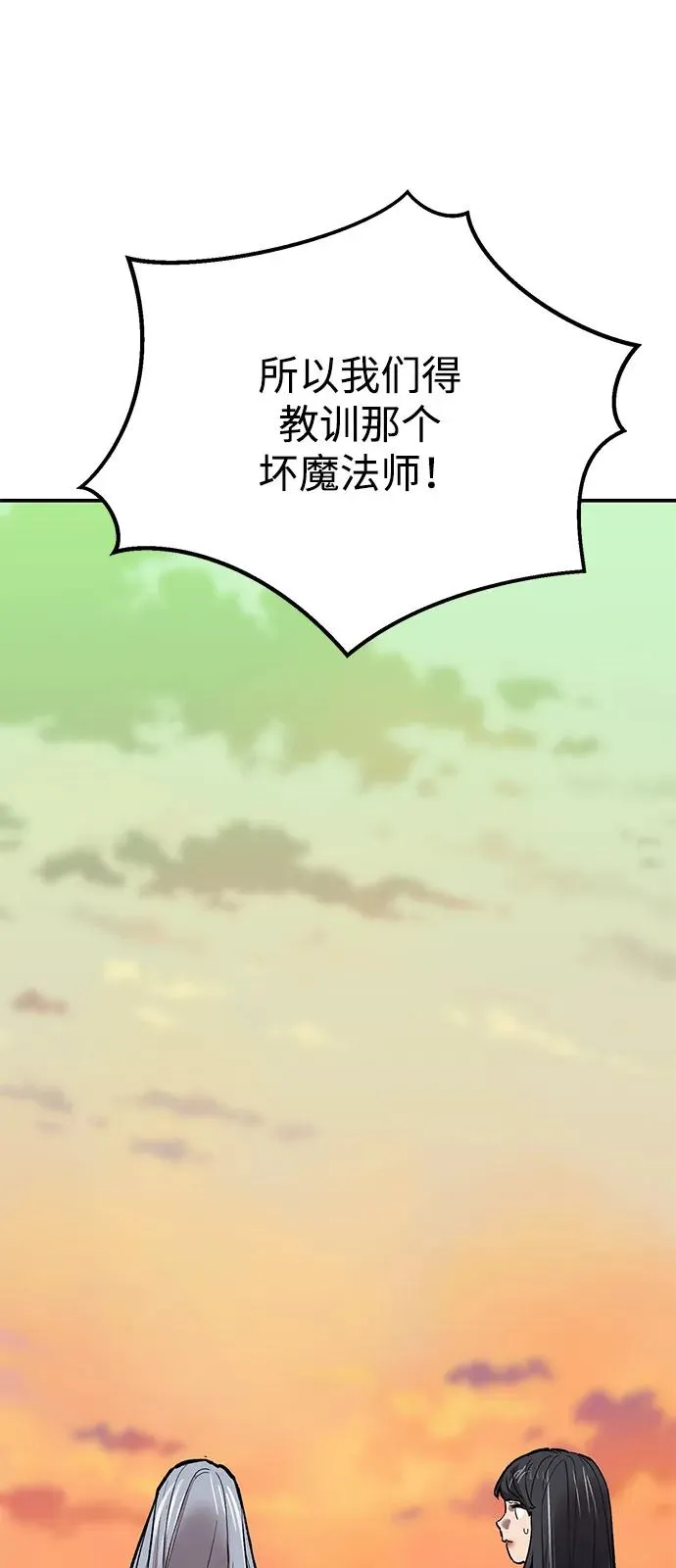 [第2部] 第99话 攻防战85