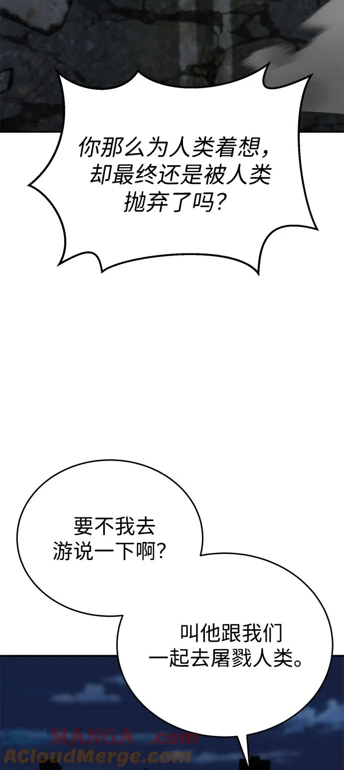 [第2部] 第99话 攻防战108