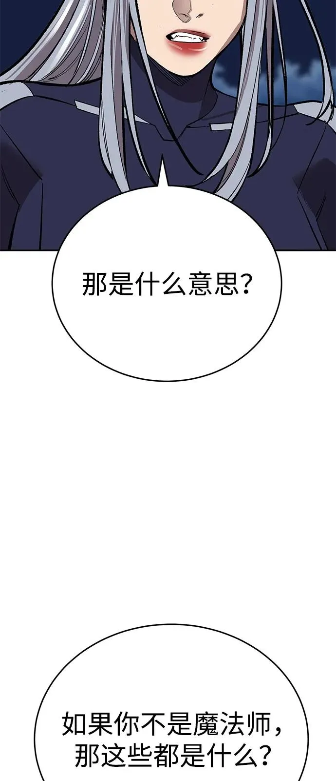 [第2部] 第101话 邀请到大本营27