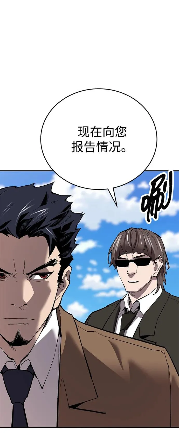[第2部] 第93话 防御队集合101