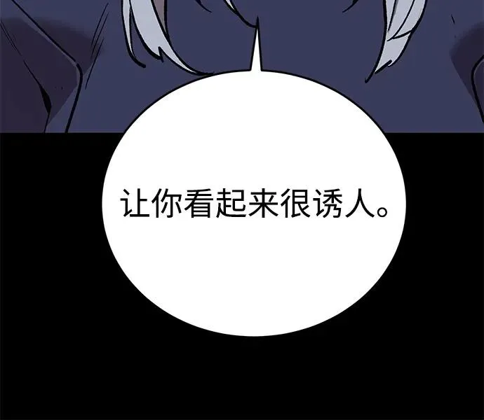 [第2部] 第98话 新的威胁42