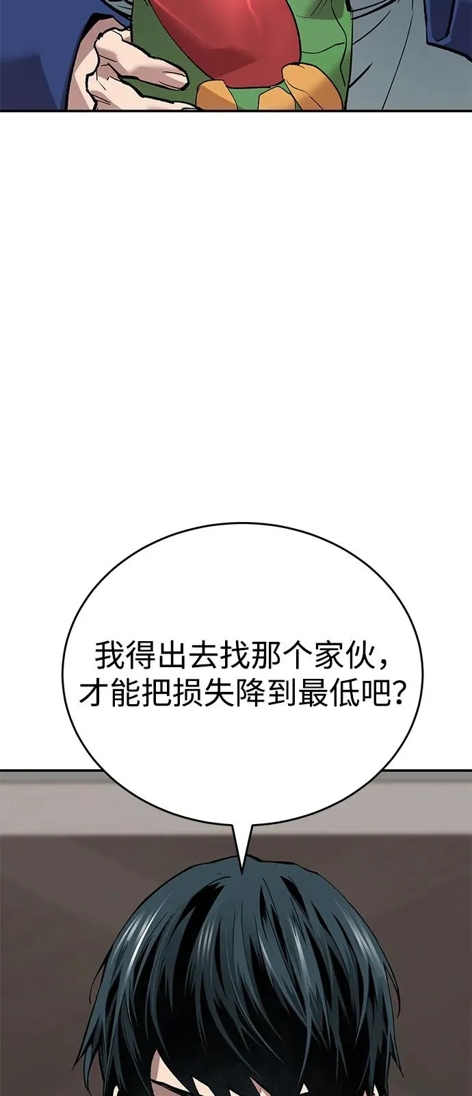 [第2部] 第97话 召唤67