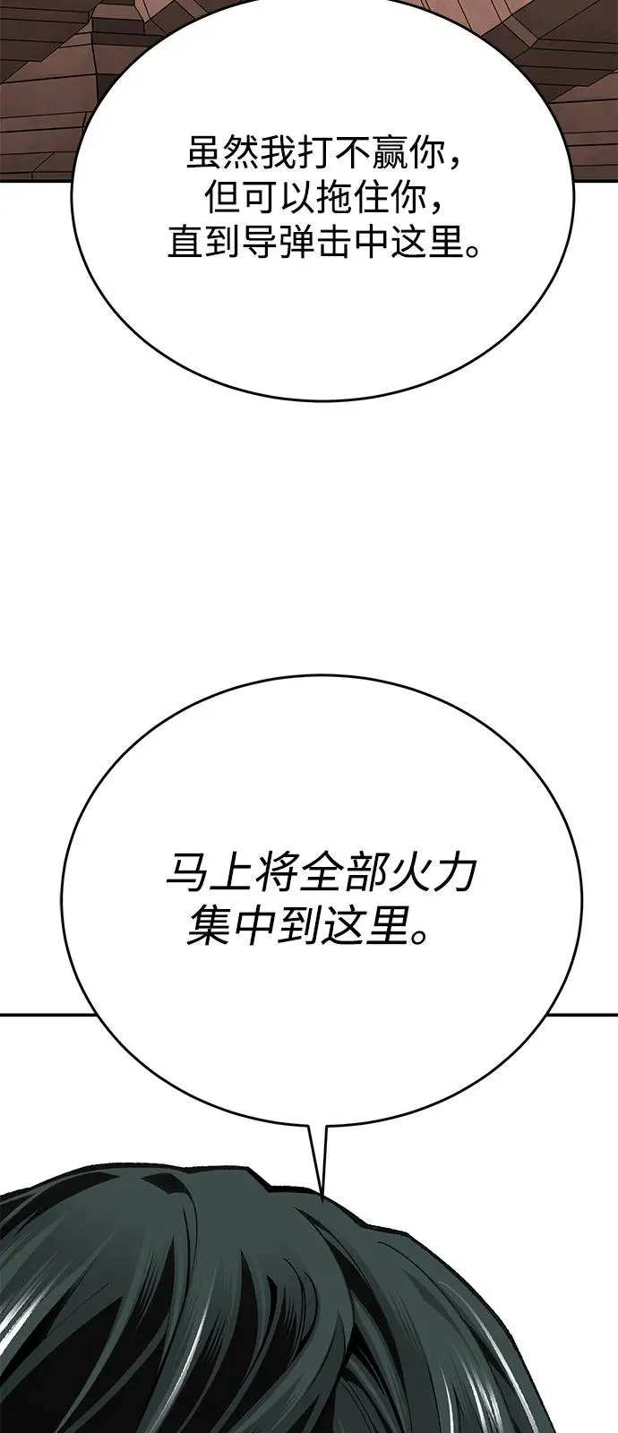 [第2部] 第98话 新的威胁115