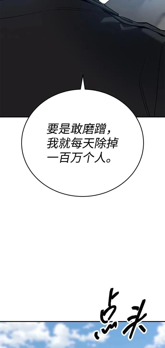 [第2部] 第94话 近在眼前的危险131
