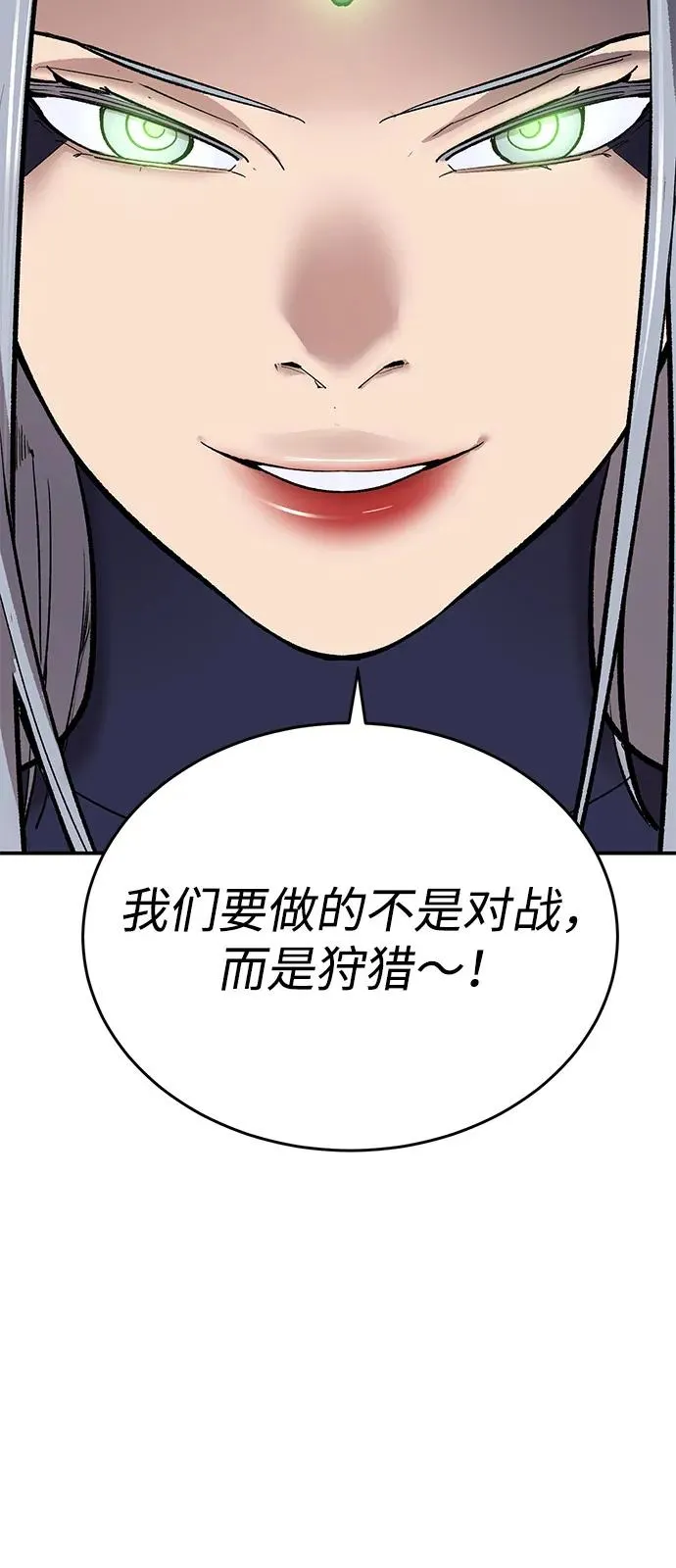 [第2部] 第99话 攻防战69